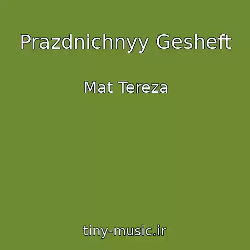 کاور آهنگ Prazdnichnyy Gesheft از Mat Tereza