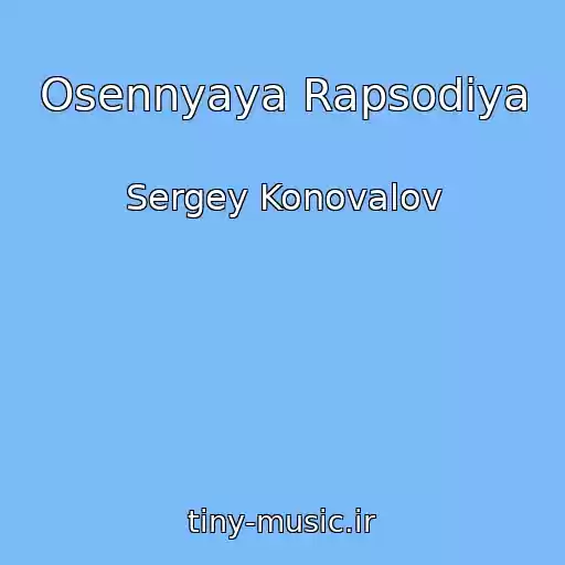 کاور آهنگ Osennyaya Rapsodiya از Sergey Konovalov