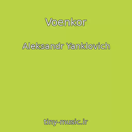 کاور آهنگ Voenkor از Aleksandr Yanklovich