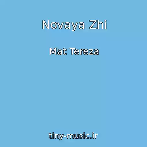 کاور آهنگ Novaya Zhi از Mat Tereza
