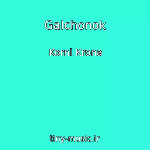 کاور آهنگ Galchonok از Korni Krona