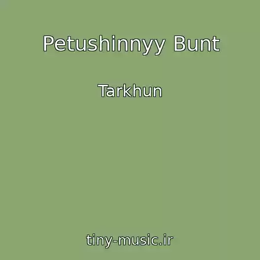 کاور آهنگ Petushinnyy Bunt از Tarkhun