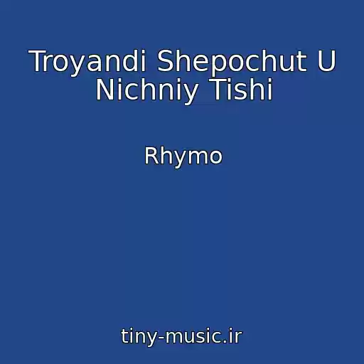 کاور آهنگ Troyandi Shepochut U Nіchnіy Tishі از Rhymo