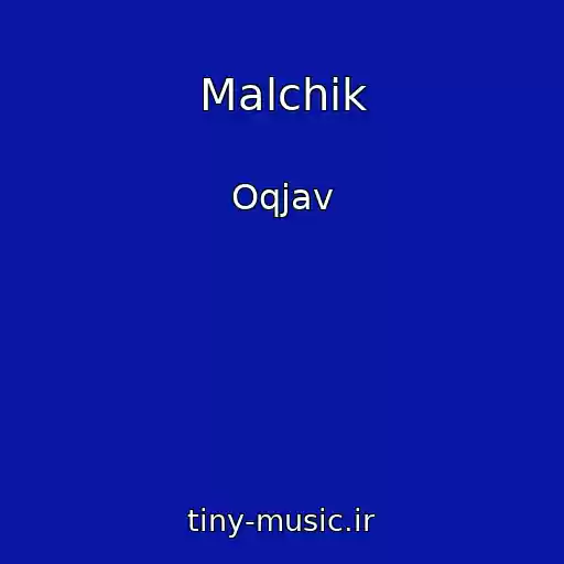 کاور آهنگ Malchik از Oqjav