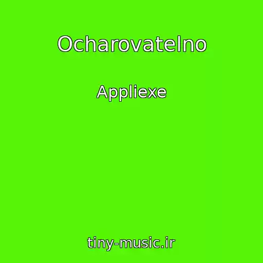 کاور آهنگ Ocharovatelno از Appliexe