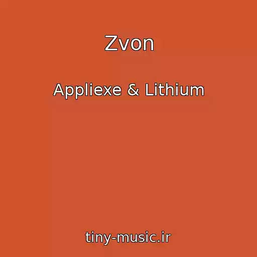 کاور آهنگ Zvon از Appliexe & Lithium