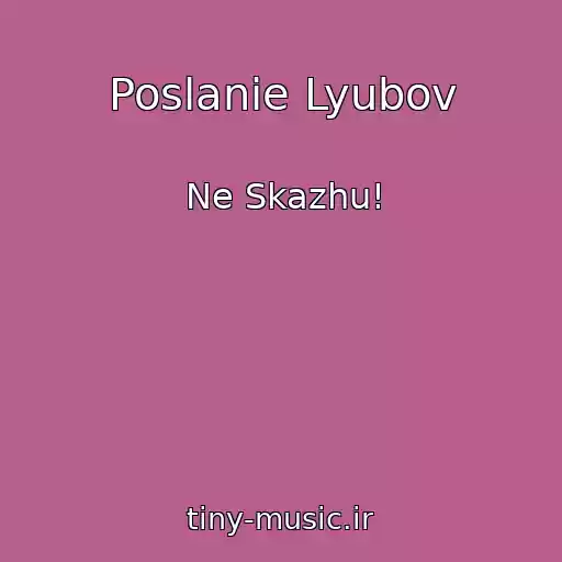 کاور آهنگ Poslanie Lyubov از Ne Skazhu!