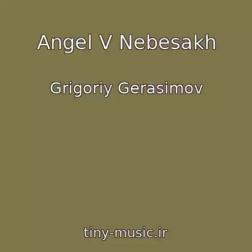 کاور آهنگ Angel V Nebesakh از Grigoriy Gerasimov