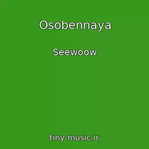 کاور آهنگ Osobennaya از Seewoow