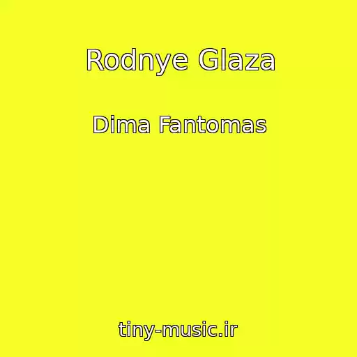 کاور آهنگ Rodnye Glaza از Dima Fantomas