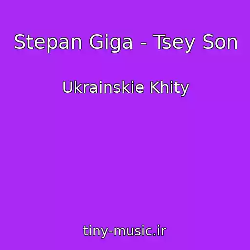 کاور آهنگ Stepan Gіga - Tsey Son از Ukrainskie Khity