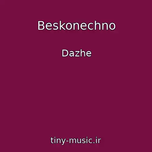 کاور آهنگ Beskonechno از Dazhe