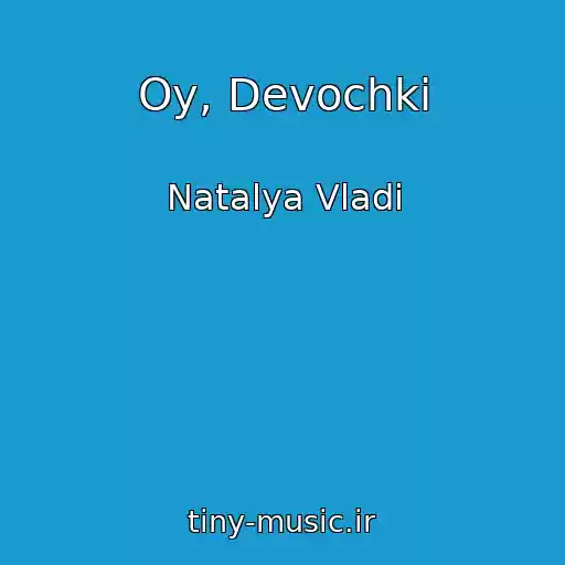 کاور آهنگ Oy, Devochki از Natalya Vladi