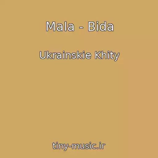 کاور آهنگ Mala - Bida از Ukrainskie Khity