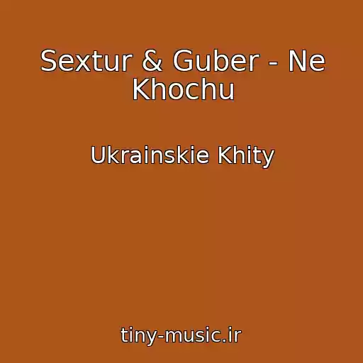 کاور آهنگ Sextur & Guber - Ne Khochu از Ukrainskie Khity