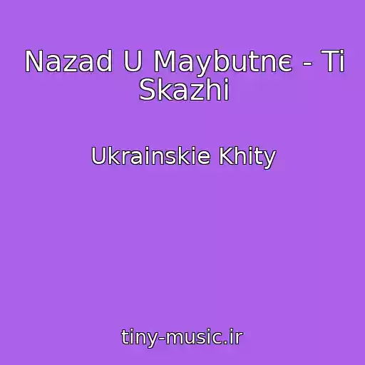 کاور آهنگ Nazad U Maybutnє - Ti Skazhi از Ukrainskie Khity