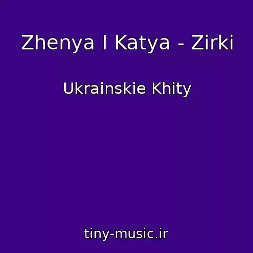 کاور آهنگ Zhenya І Katya - Zіrki از Ukrainskie Khity