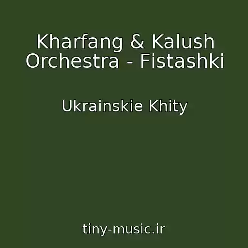 کاور آهنگ Kharfang & Kalush Orchestra - Fіstashki از Ukrainskie Khity