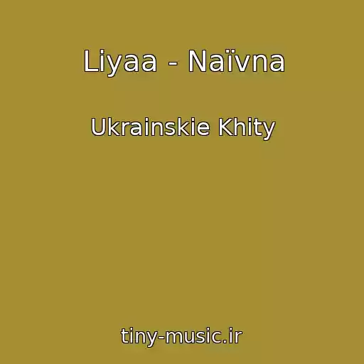 کاور آهنگ Liyaa - Naїvna از Ukrainskie Khity
