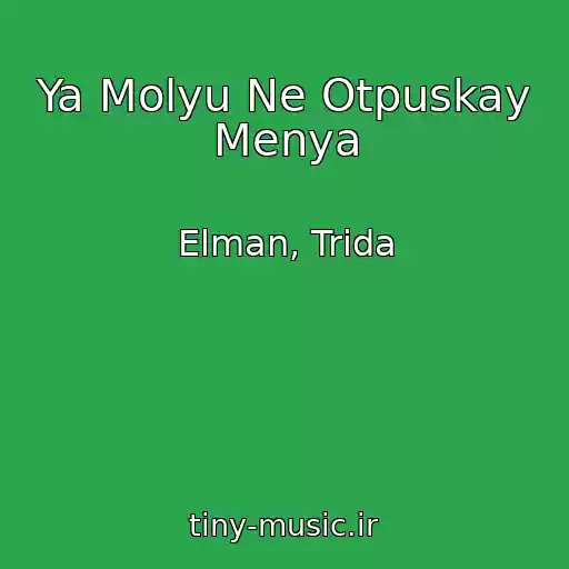 کاور آهنگ Ya Molyu Ne Otpuskay Menya از Elman, Trida
