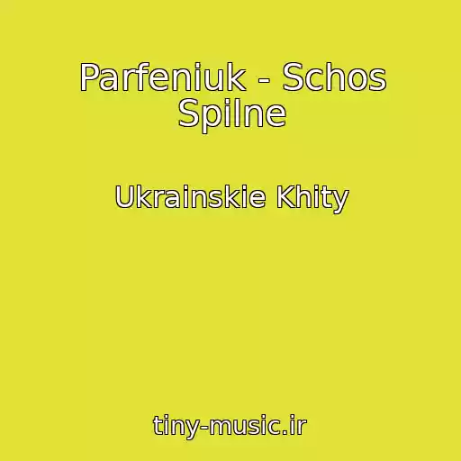 کاور آهنگ Parfeniuk - Schos Spіlne از Ukrainskie Khity