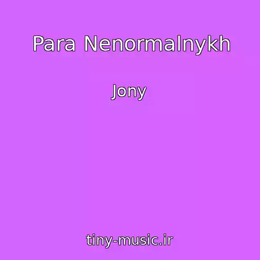 کاور آهنگ Para Nenormalnykh از Jony