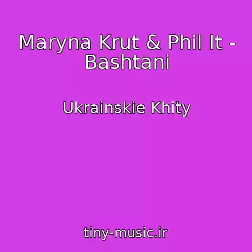 کاور آهنگ Maryna Krut & Phil It - Bashtani از Ukrainskie Khity