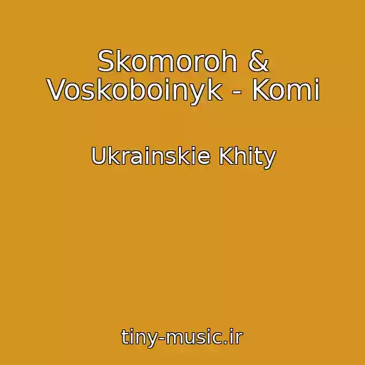 کاور آهنگ Skomoroh & Voskoboinyk - Komi از Ukrainskie Khity