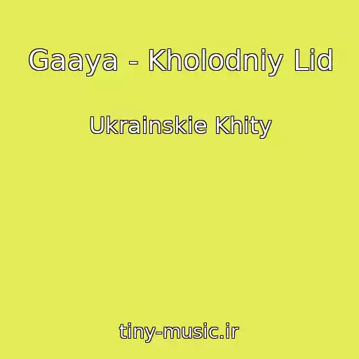 کاور آهنگ Gaaya - Kholodniy Lіd از Ukrainskie Khity
