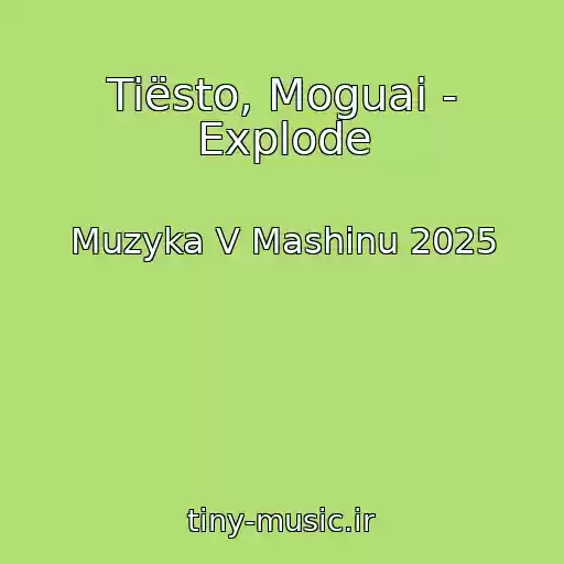 کاور آهنگ Tiësto, Moguai - Explode از Muzyka V Mashinu 2025