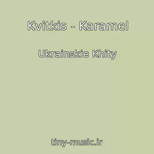 کاور آهنگ Kvіtkіs - Karamel از Ukrainskie Khity