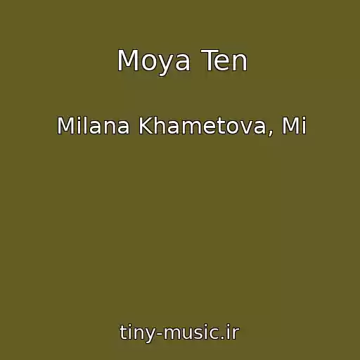 کاور آهنگ Moya Ten از Milana Khametova, Mi