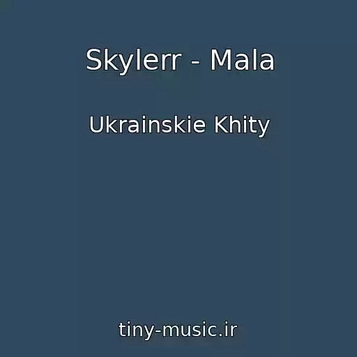 کاور آهنگ Skylerr - Mala از Ukrainskie Khity