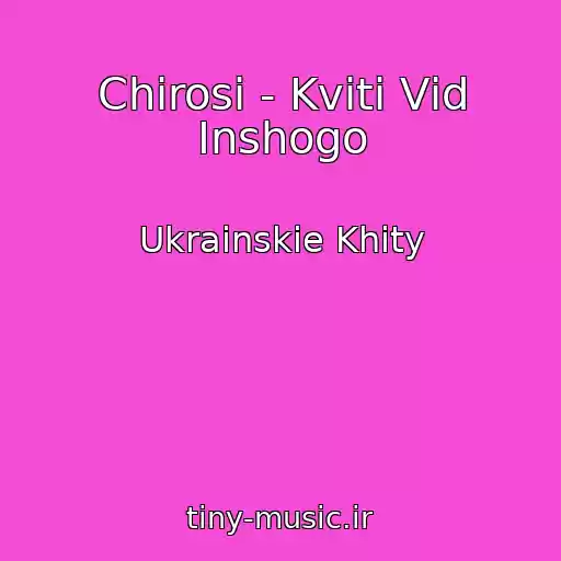 کاور آهنگ Chirosi - Kvіti Vіd Іnshogo از Ukrainskie Khity