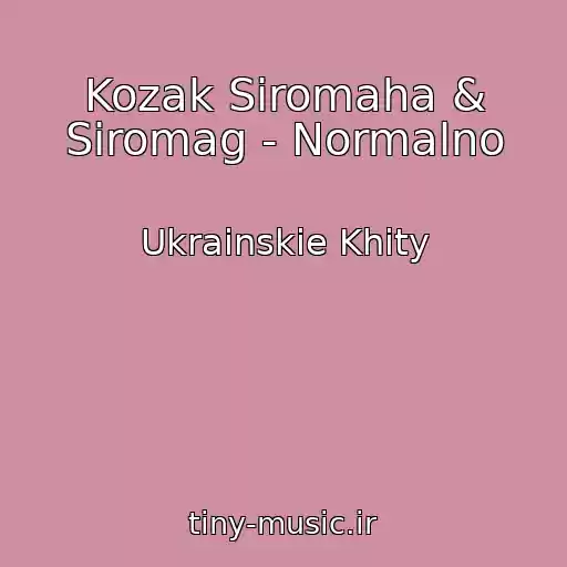 کاور آهنگ Kozak Siromaha & Siromag - Normalno از Ukrainskie Khity