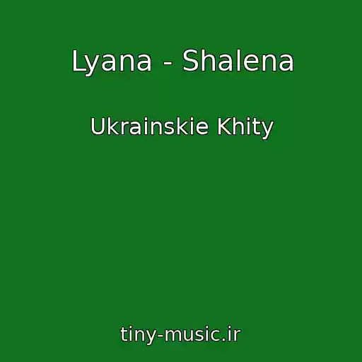 کاور آهنگ Lyana - Shalena از Ukrainskie Khity
