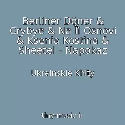 کاور آهنگ Berliner Döner & Crybye & Na Її Osnovі & Ksenia Kostina & Sheetel - Napokaz از Ukrainskie Khity