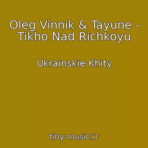 کاور آهنگ Oleg Vinnik & Tayune - Tikho Nad Rіchkoyu از Ukrainskie Khity