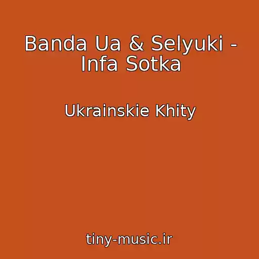 کاور آهنگ Banda Ua & Selyuki - Іnfa Sotka از Ukrainskie Khity