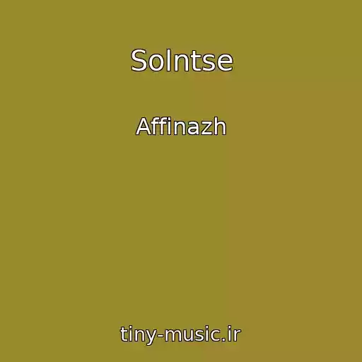 کاور آهنگ Solntse از Affinazh