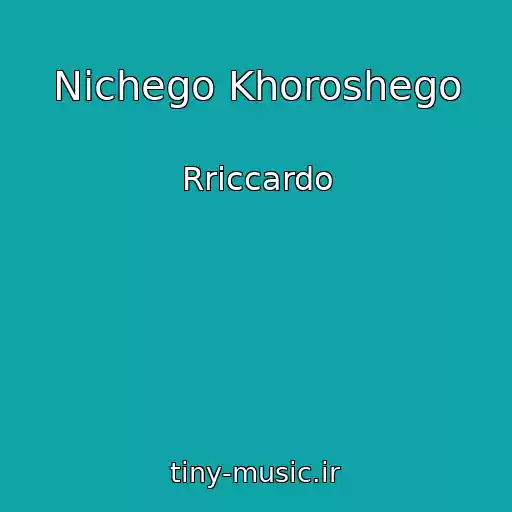 کاور آهنگ Nichego Khoroshego از Rriccardo