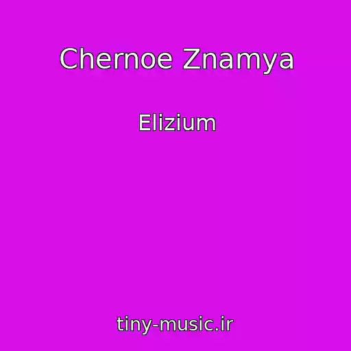 کاور آهنگ Chernoe Znamya از Elizium