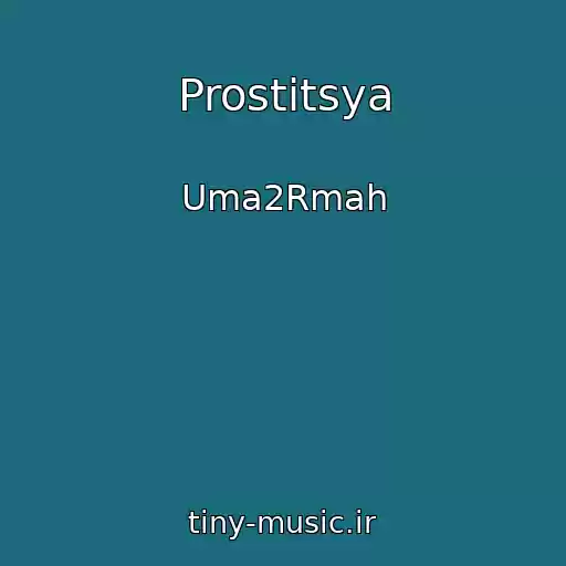کاور آهنگ Prostitsya از Uma2Rmah