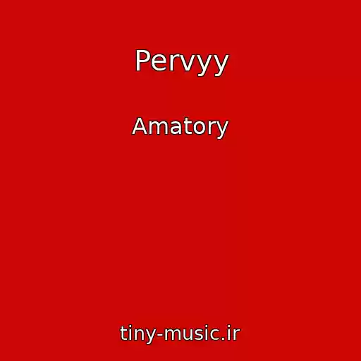 کاور آهنگ Pervyy از Amatory
