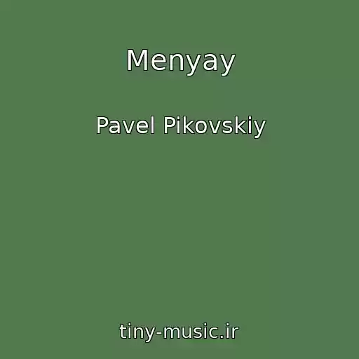 کاور آهنگ Menyay از Pavel Pikovskiy