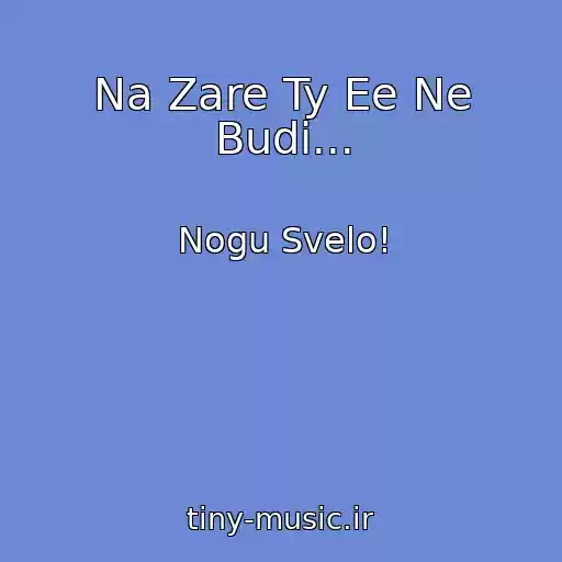 کاور آهنگ Na Zare Ty Ee Ne Budi... از Nogu Svelo!