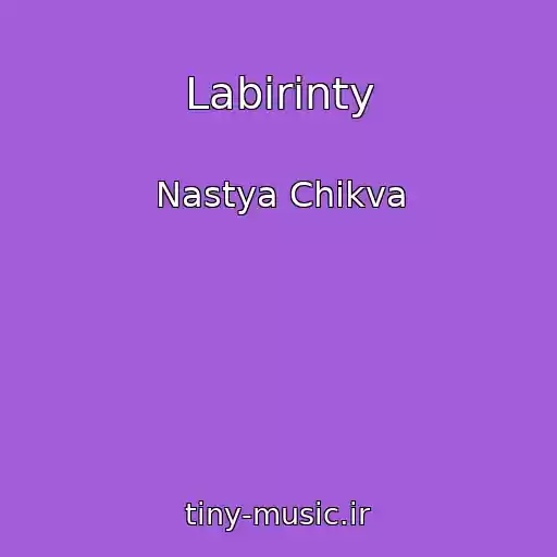 کاور آهنگ Labirinty از Nastya Chikva