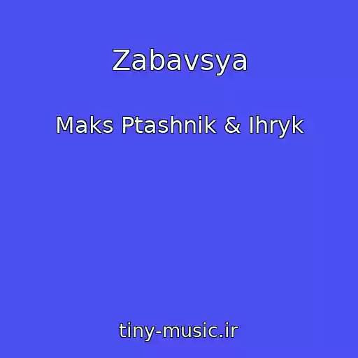 کاور آهنگ Zabavsya از Maks Ptashnik & Ihryk