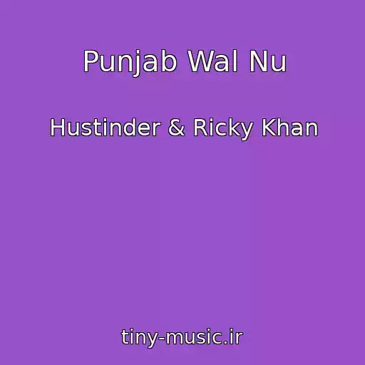 کاور آهنگ Punjab Wal Nu از Hustinder & Ricky Khan