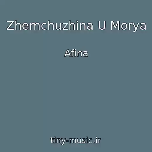 کاور آهنگ Zhemchuzhina U Morya از Afina